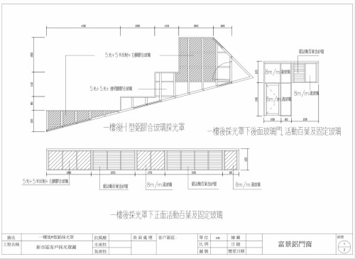 富景以客戶需求設計並繪出工程圖面 features1.webp